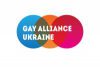 logo gay_alliance_ukraine